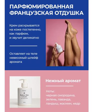 BYSSFIT Perfumed body and face cream Perfect Skin 300 ml - Buy Online on GoSupps.com