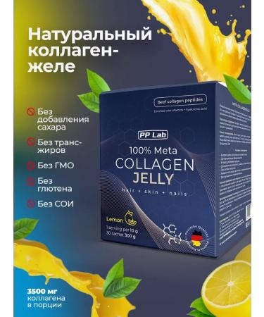 NL Natural collagen in jelly with the taste of lemon 30 sticks - Buy Online on GoSupps.com
