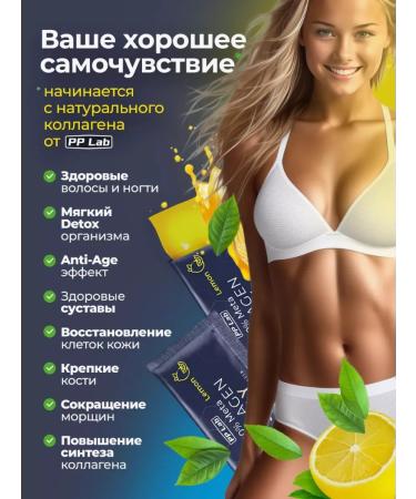 NL Natural collagen in jelly with the taste of lemon 30 sticks - Buy Online on GoSupps.com