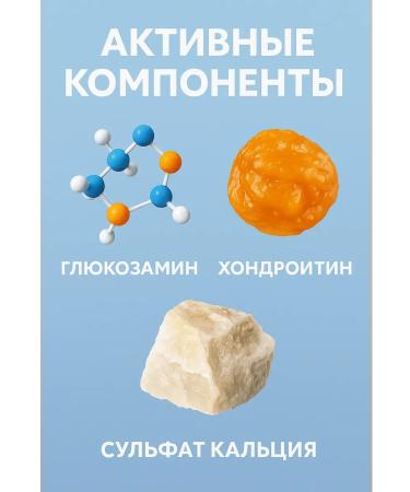 Baxtli Glucosamine chondroitin - support of joints and bones - Buy Online on GoSupps.com