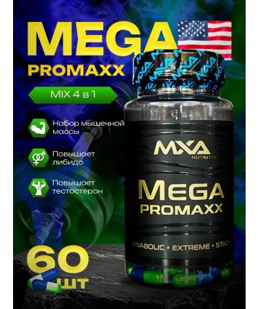 MXA Nutrition MIX Complex MEGA PROMAXX 60 Cap. MXA