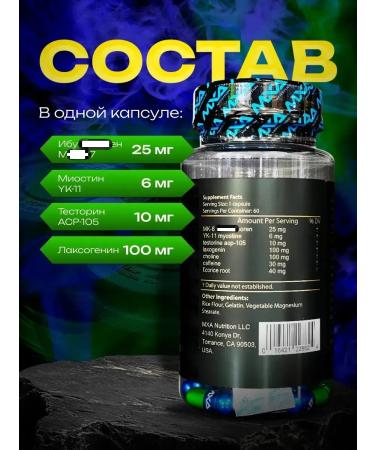 MXA Nutrition MIX Complex MEGA PROMAXX 60 Cap. MXA - Buy Online on GoSupps.com