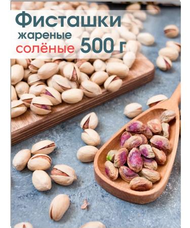 Pistachios fried salty large 500 g
