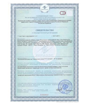 FMD Antidote for modern civilization - so claims - Buy Online on GoSupps.com