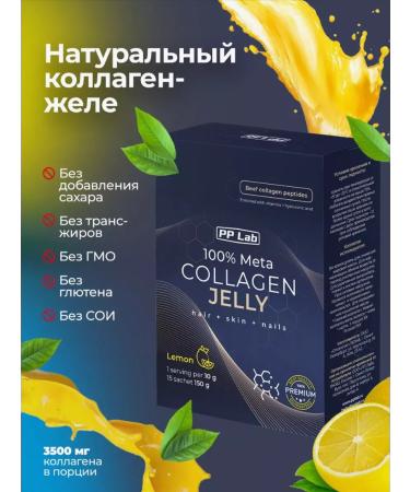 NL Natural collagen in jelly with the taste of lemon 15 sticks - Buy Online on GoSupps.com