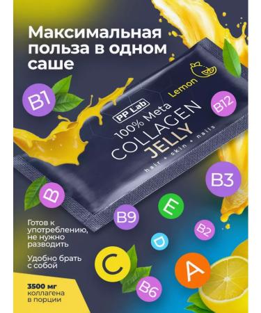 NL Natural collagen in jelly with the taste of lemon 15 sticks - Buy Online on GoSupps.com