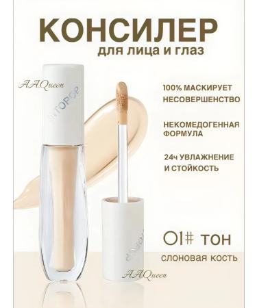 concealer For the face and eyes light dense 01