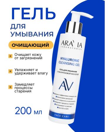 ARAVIA Laboratories Cleaning gel to wash the face with hyaluronic acid