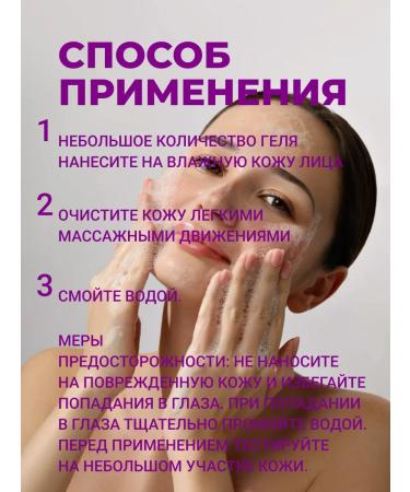 ARAVIA Laboratories Cleaning gel to wash the face with hyaluronic acid - Buy Online on GoSupps.com