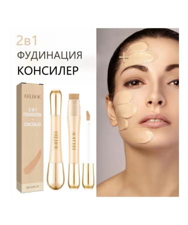 eelhoe double-headed concealer to ask for anti-Morstachine to disguise stains - Buy Online on GoSupps.com