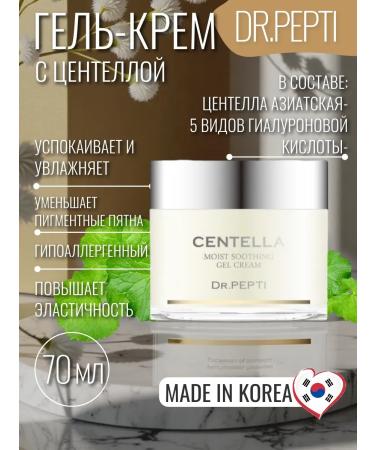 Dr Pepti Centella cream soothing and moisturizing gel