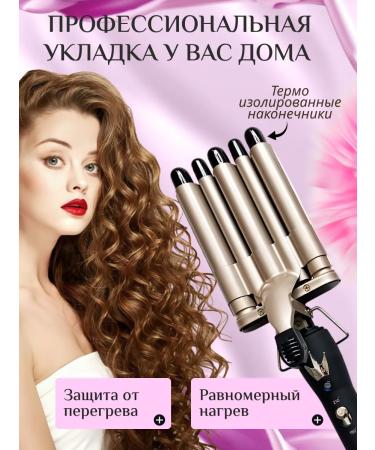 Hair curler and laying curls - Buy Online on GoSupps.com