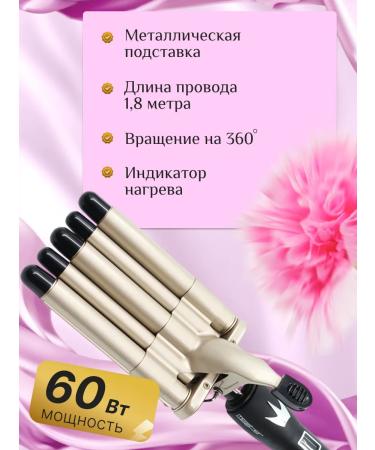 Hair curler and laying curls - Buy Online on GoSupps.com