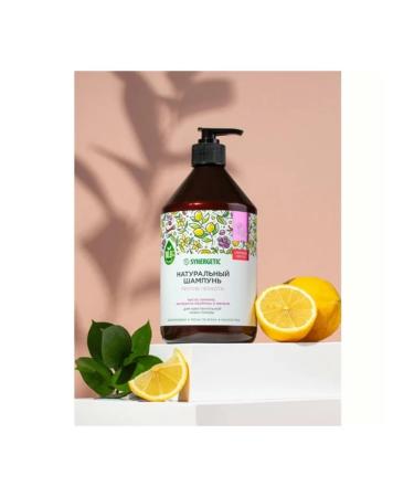 SYNERGETIC Salusfantic shampoo for sensitive scalp - Buy Online on GoSupps.com