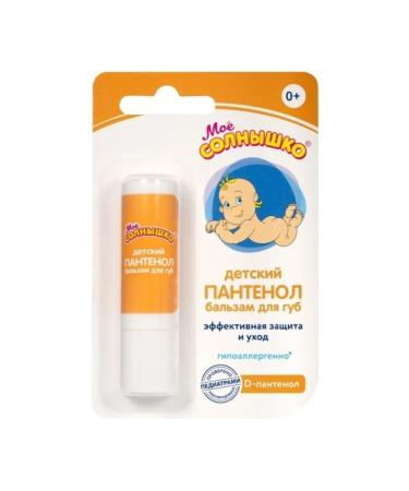 EVO Hygienic lipstick my sun Panthenol 2.8 g - Buy Online on GoSupps.com