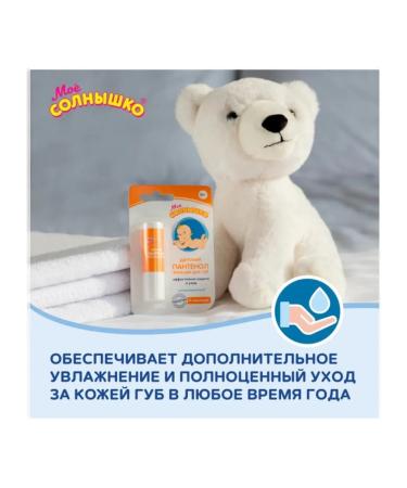 EVO Hygienic lipstick my sun Panthenol 2.8 g - Buy Online on GoSupps.com