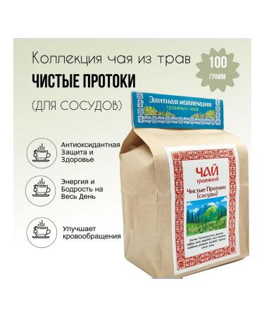 Herbal tea clean ducts for health 100 grams