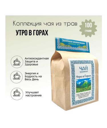 Herbal tea morning in the mountains for health phytochai 100 grams