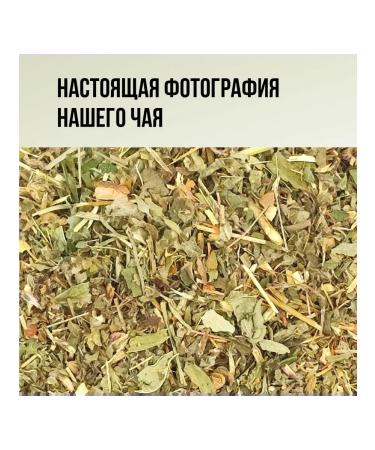 Herbal tea morning in the mountains for health phytochai 100 grams - Buy Online on GoSupps.com