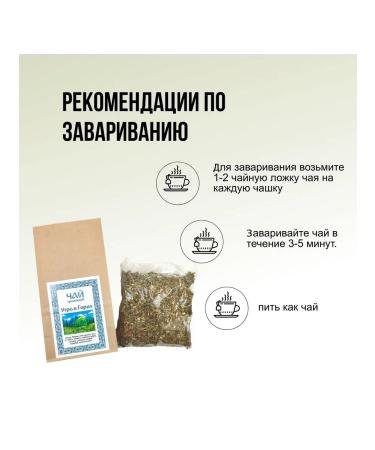 Herbal tea morning in the mountains for health phytochai 100 grams - Buy Online on GoSupps.com