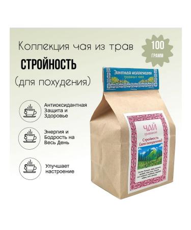 Herbal tea slimming for health phytochai