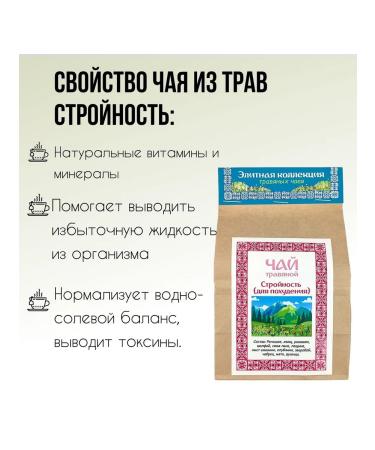 Herbal tea slimming for health phytochai - Buy Online on GoSupps.com