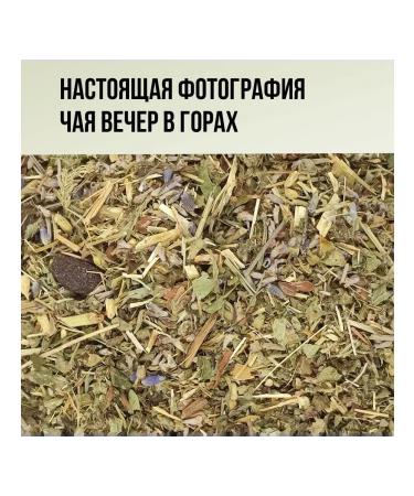 Herbal tea evening in the mountains for health 100g - Buy Online on GoSupps.com