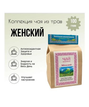 Women's herbal tea for health 100g
