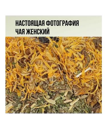 Women's herbal tea for health 100g - Buy Online on GoSupps.com