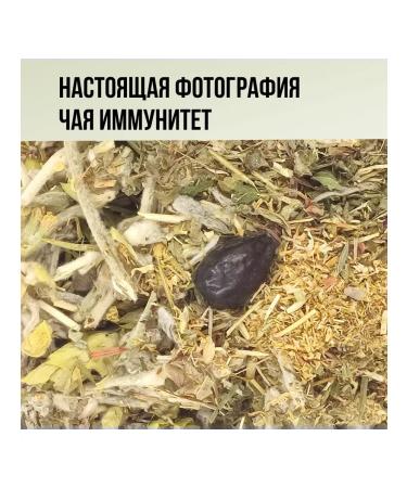 Immunity real herbal tea for health 100g - Buy Online on GoSupps.com