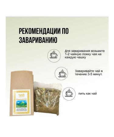 Immunity real herbal tea for health 100g - Buy Online on GoSupps.com