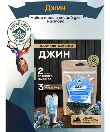 Grandfather Altai Set for tincture jin (Altai goods) 1 pcs