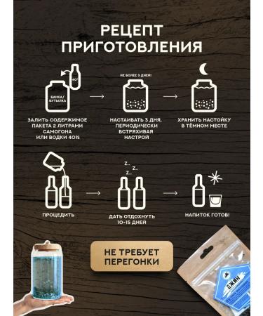 Grandfather Altai Set for tincture jin (Altai goods) 1 pcs - Buy Online on GoSupps.com