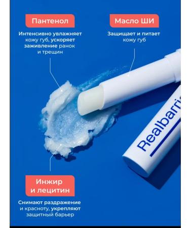 Real Barrier Lip balm Extreme Moisture Lip Balm 3.3 G - Buy Online on GoSupps.com