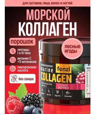 FENZI Collagen sea peppy powder for joints and face