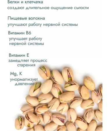 Pistachios fried salty large 1000 g - Buy Online on GoSupps.com