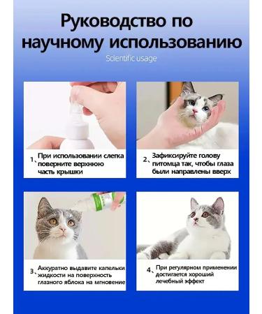 Eye drops for cats and dogs Otconcivitis 20 ml - Buy Online on GoSupps.com