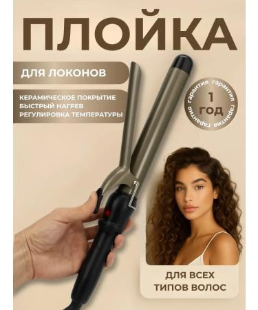 Braun Carrier for curls