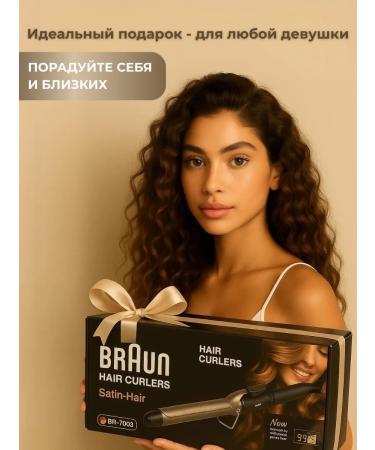 Braun Carrier for curls - Buy Online on GoSupps.com