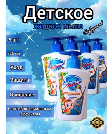 SAFEGUARD Baby liquid soap with antibacterial effect