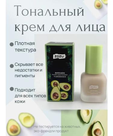 JA2 Tonal cream matting Avocado Korea