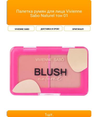 VIVIENNE SABO Facial palette for Naturel tone 01