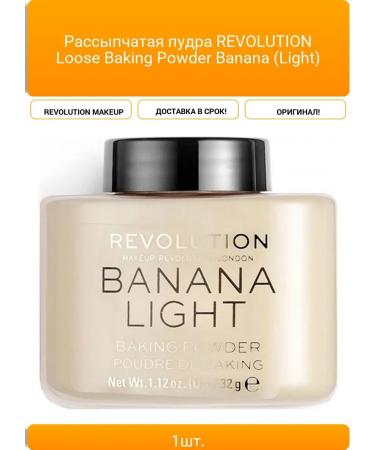 Revolution Makeup The crumbling powder Revolution Loose Baking Powder Banana