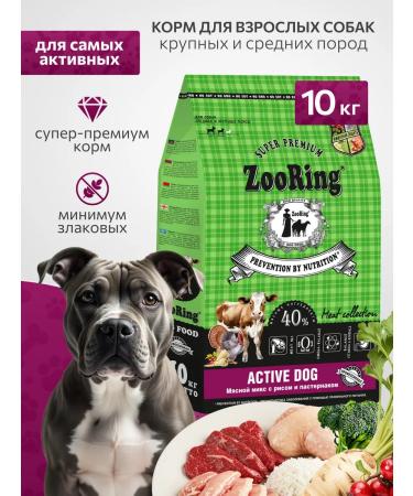ZooRing Dry food Active Standart Meat Mix Rice and Pasternak 10 kg