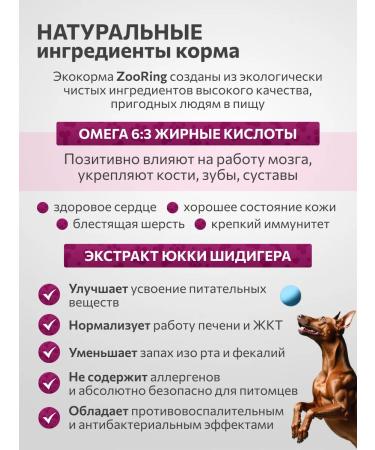ZooRing Dry food Active Standart Meat Mix Rice and Pasternak 10 kg - Buy Online on GoSupps.com