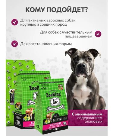 ZooRing Dry food Active Standart Meat Mix Rice and Pasternak 10 kg - Buy Online on GoSupps.com