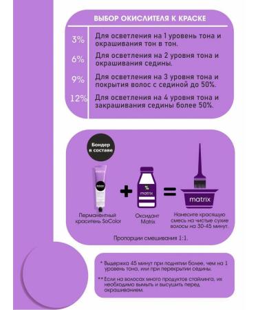 MATRIX Socolor 509N cream is a very light blond 90 ml - Buy Online on GoSupps.com