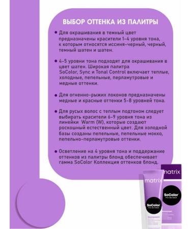 MATRIX Socolor 509na cream is very light ashen blonde - Buy Online on GoSupps.com