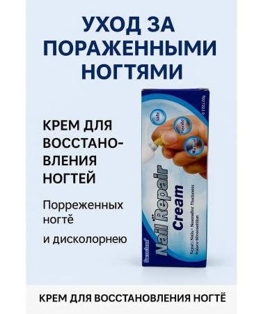 MK77 Anti-nail fungus cream - Buy Online on GoSupps.com