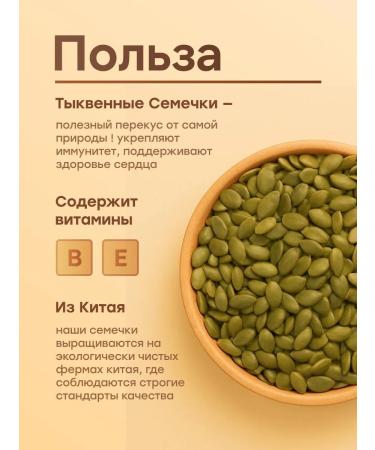 PARI FRUITS Pumpkin seeds peeled - Buy Online on GoSupps.com